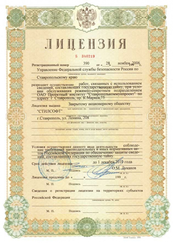 Нужен ли проект лицензия